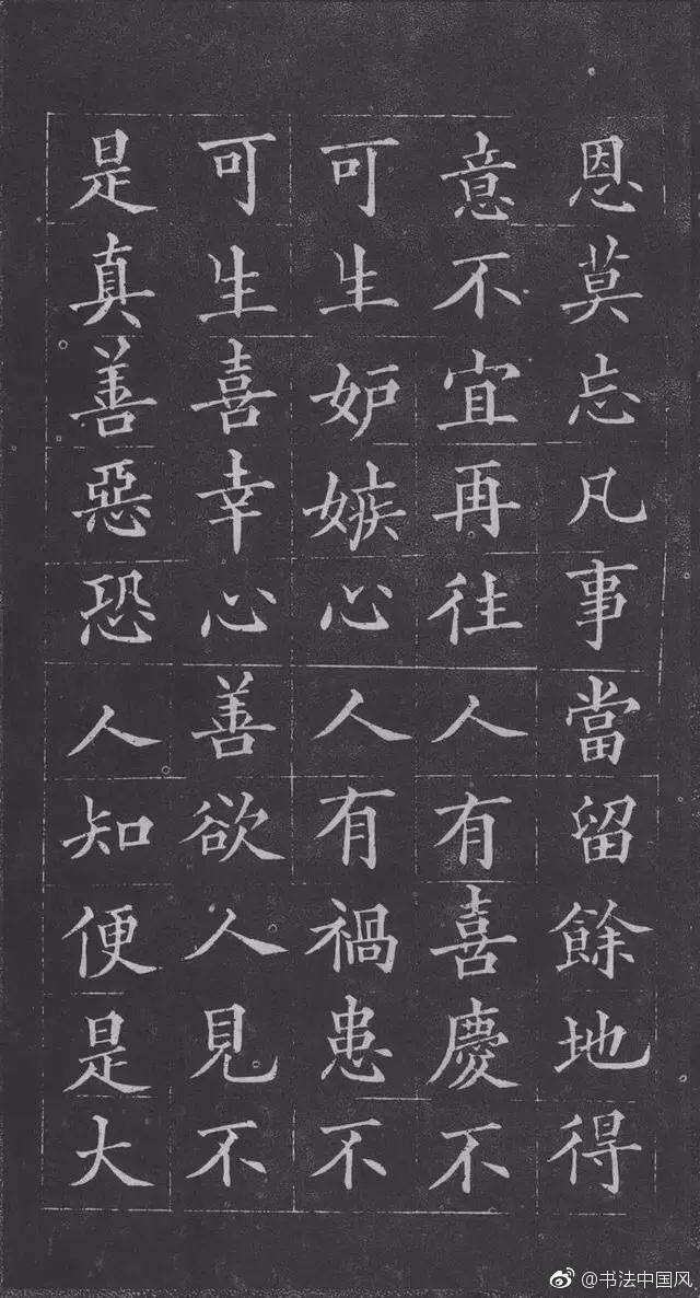 小楷#黄自元《朱子家训》