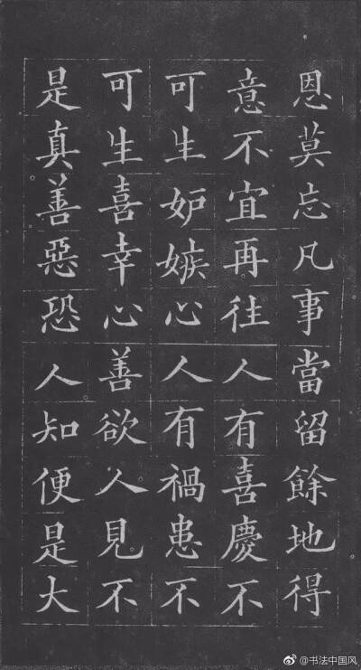 小楷#黄自元《朱子家训》