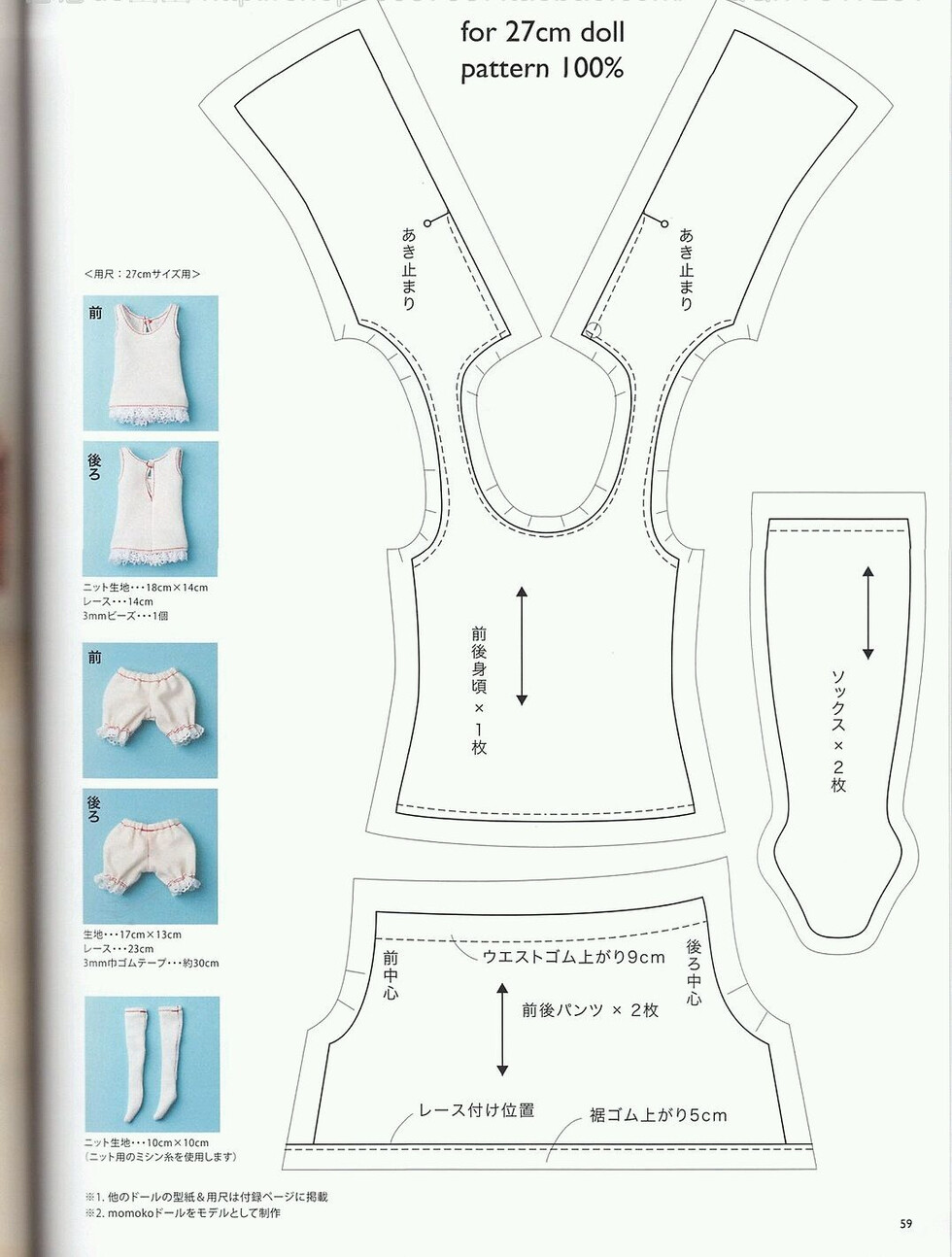 ob11娃娃衣服图纸