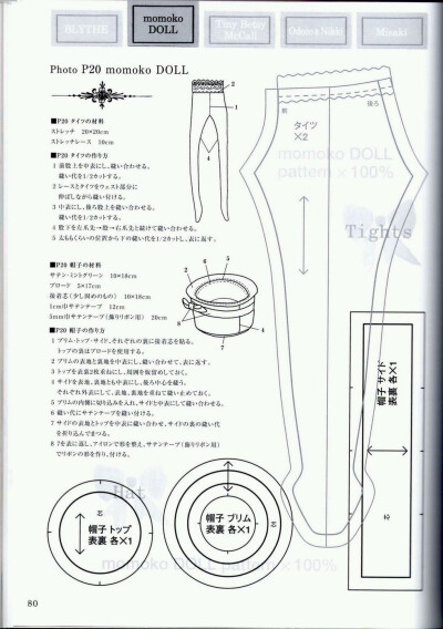 ob11娃娃衣服图纸