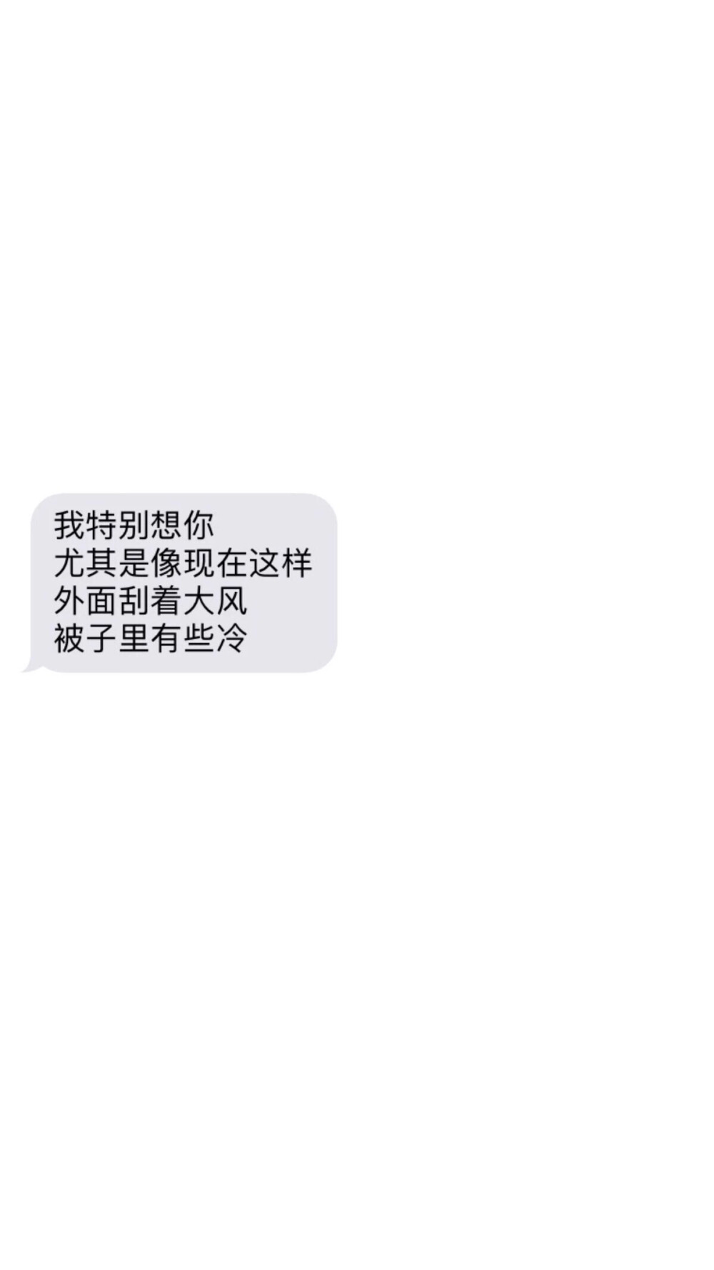 文字图，壁纸，小清新，白色壁纸。