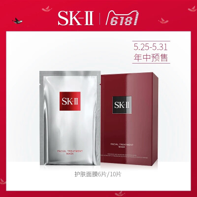 【618预售】sk-ii sk2前男友面膜skii护肤面膜 补水保湿清爽控油B