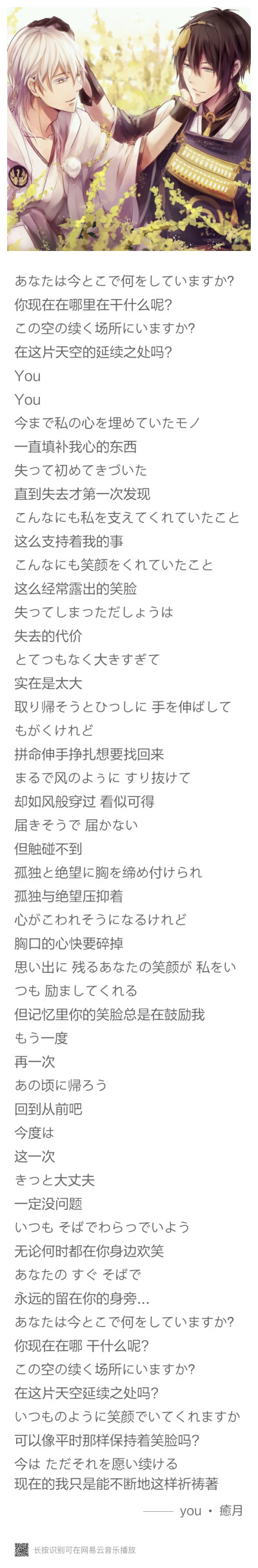 感人肺腑的电影原声插曲《寒蝉鸣泣之时》、刀剑乱舞手书bgm《You》，歌手癒月