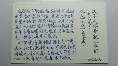 明信片，治愈系