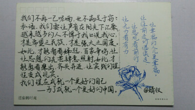 明信片，治愈系