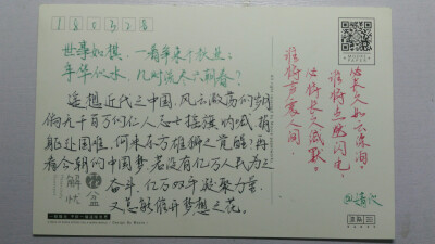 明信片，治愈系