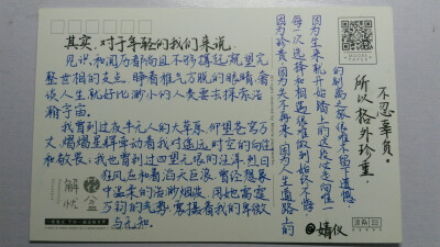 明信片，治愈系