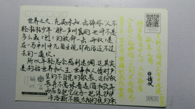 明信片，治愈系