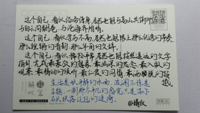 明信片，治愈系