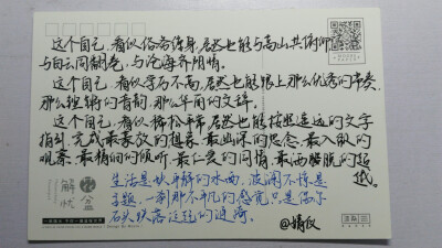 明信片，治愈系