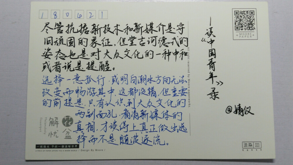 明信片，治愈系