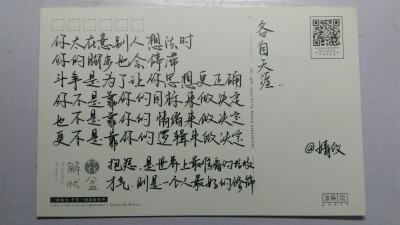 明信片，治愈系