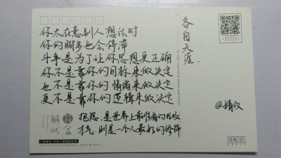 明信片，治愈系