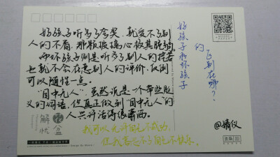 明信片，治愈系