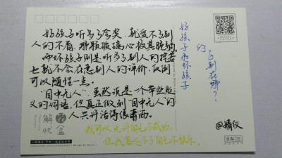 明信片，治愈系