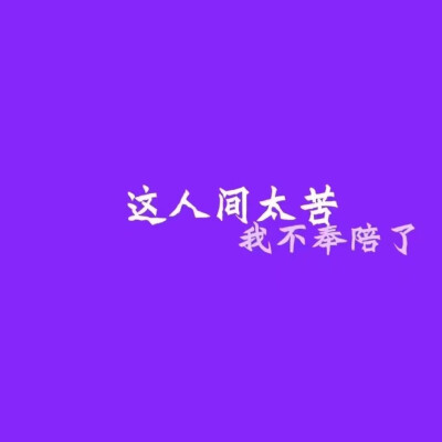 纯文字