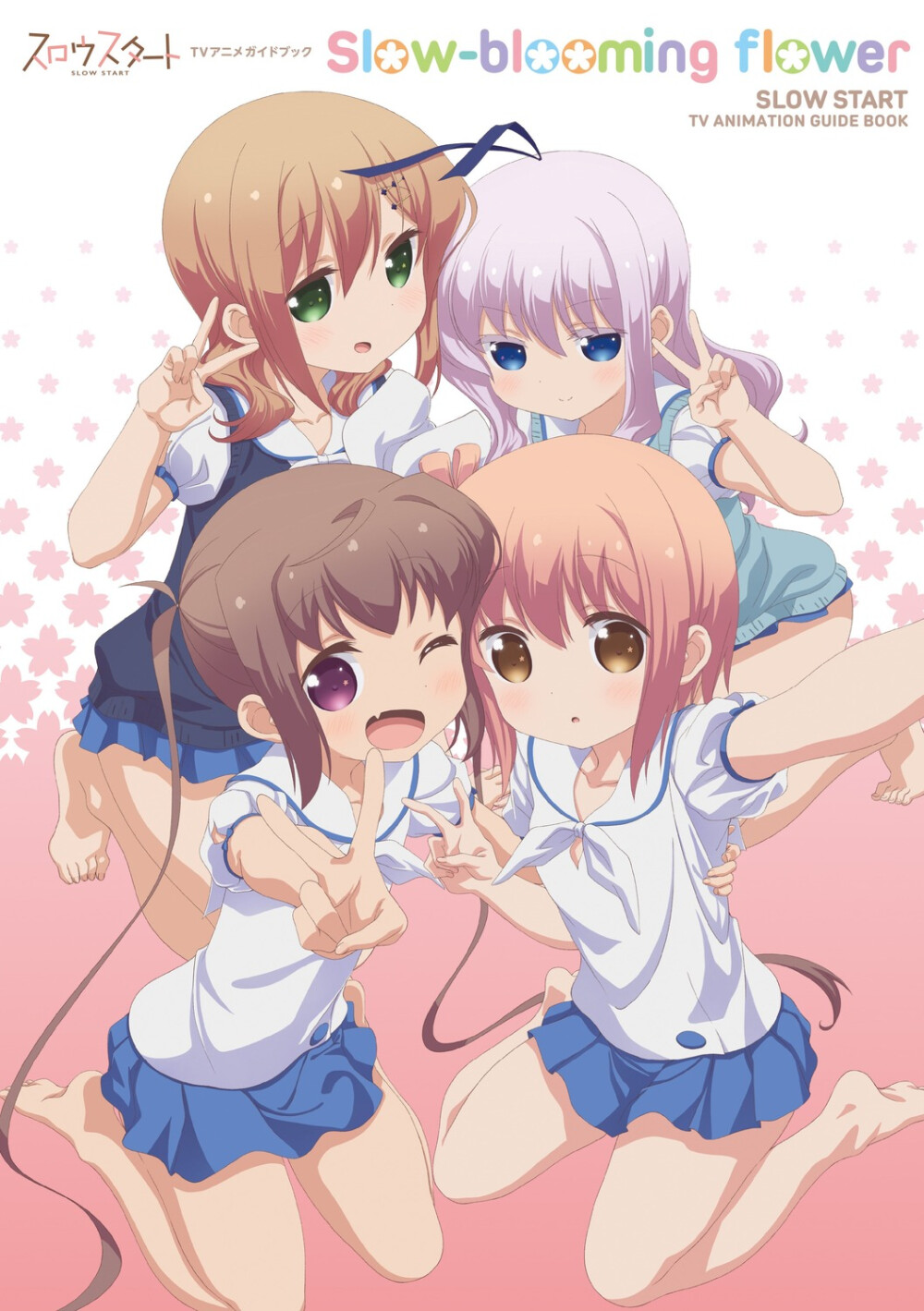 Slow Start! 动画高清海报