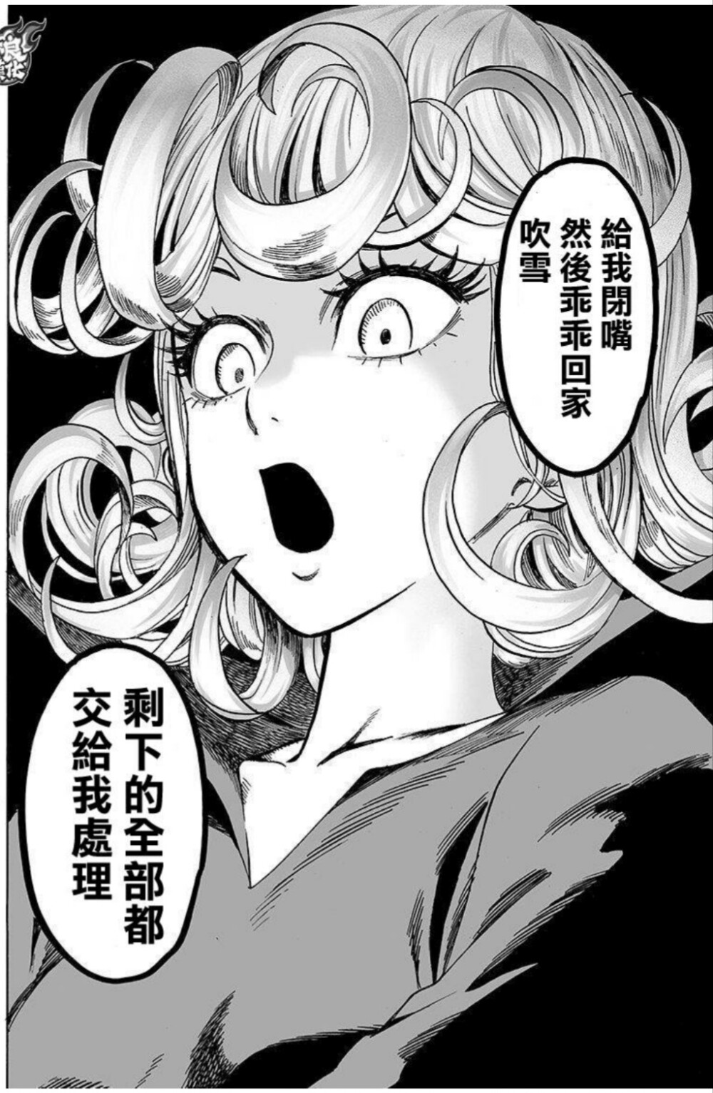 一拳超人 漫画截屏