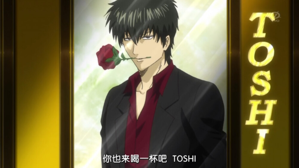 银魂 动画截屏 神乐 坂田银时 志村新八 志村妙 柳生九兵卫 高杉 假发 桂小太郎 土方十四郎 新选组 冲田总悟 近藤勋 山崎退 歌舞町 登势 伊丽莎白 神威 