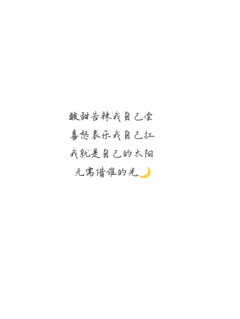 励志♡