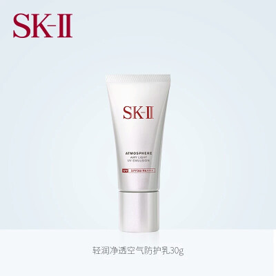 SK-IIskii防晒隔离防护乳sk2套装 保湿清透提亮肤色SPF30/PA+++