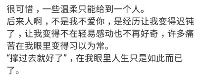 诗人骨头架
林只子: 好像对后来认识的人不太公平，不过在感情里，本也没有公平可言。想到“如果你认识从前的我，那么你就会原谅现在的我。”