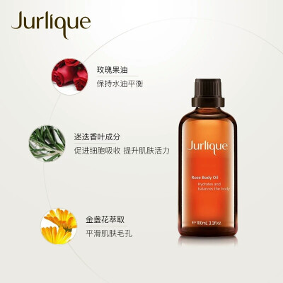 Jurlique/茱莉蔻玫瑰按摩油100ml 推油全身身体按摩 调情通经络