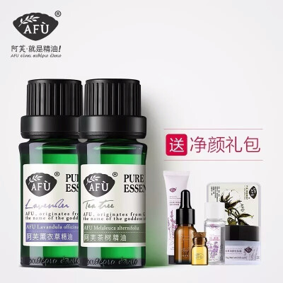 阿芙薰衣草茶树精油祛痘套装 改善毛孔粗大修护清洁面部护肤套装