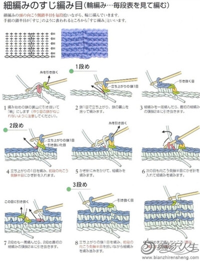 钩针条纹针