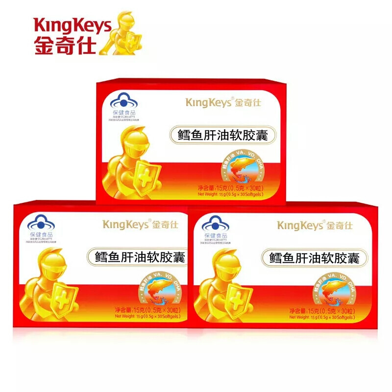 KingKeys/金奇仕 鳕鱼肝油软胶囊 0.5g/粒*30粒*3盒套餐