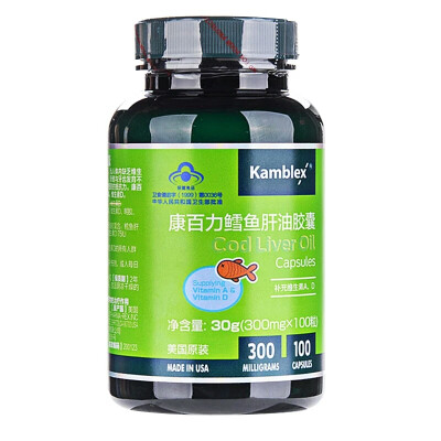 买2送1 康百力鳕鱼肝油胶囊 300mg/瓶*100粒/瓶美国进口维生素ad