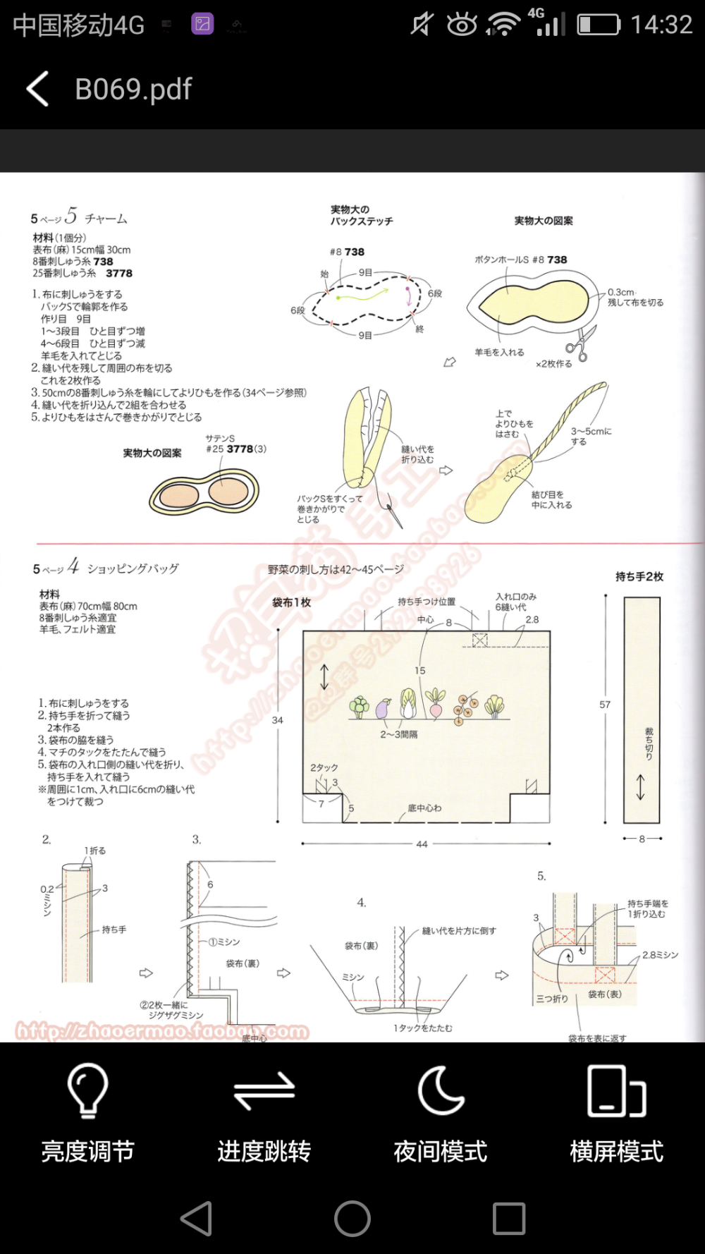 立体绣～书