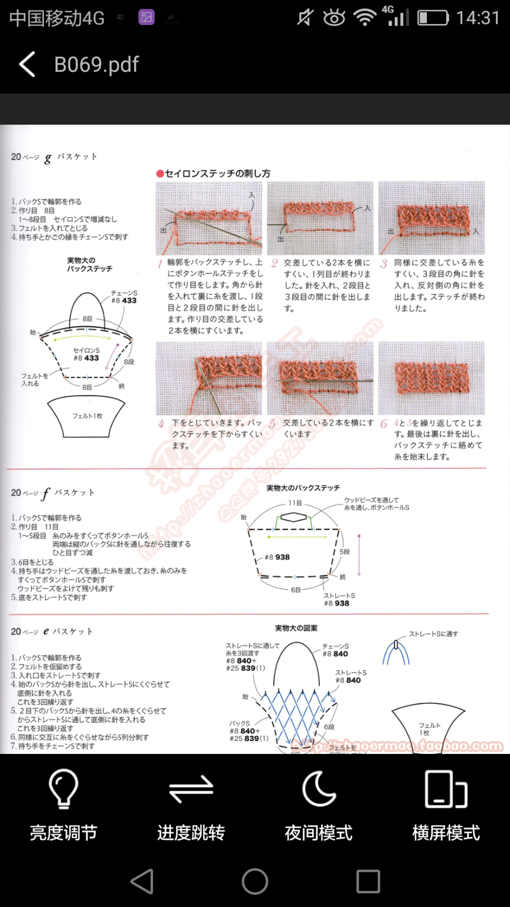 立体绣～书