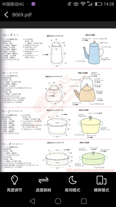 立体绣～书