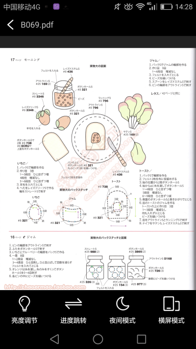 立体绣～书