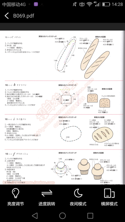 立体绣～书