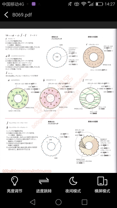 立体绣～书