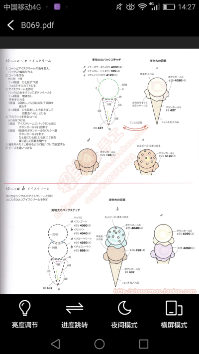 立体绣～书