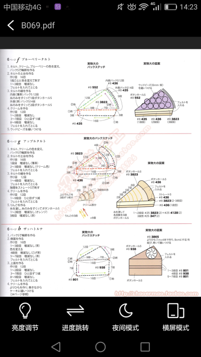 立体绣～书