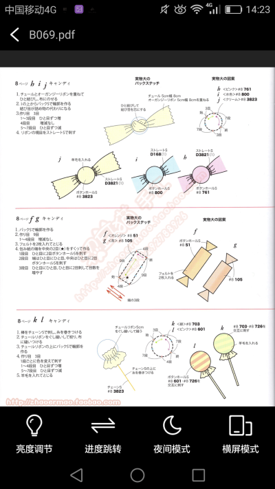 立体绣～书