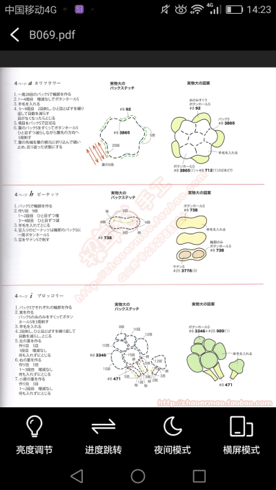 立体绣～书