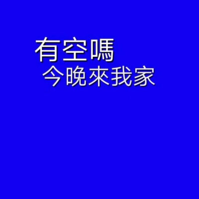 我一把年纪了 不好骗了
各种招数早已烂熟于心
看着对方班门弄斧
心中毫无波动甚至还有一丝想笑 ​​​​