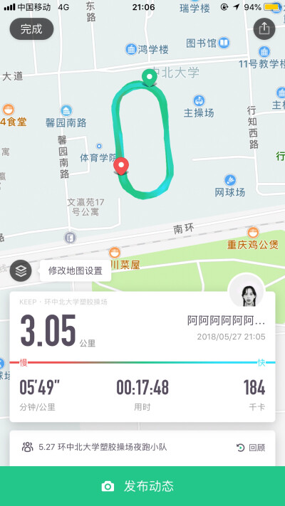 昨天今天都是两公里