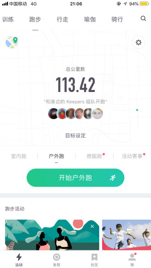 跑步我们是认真的