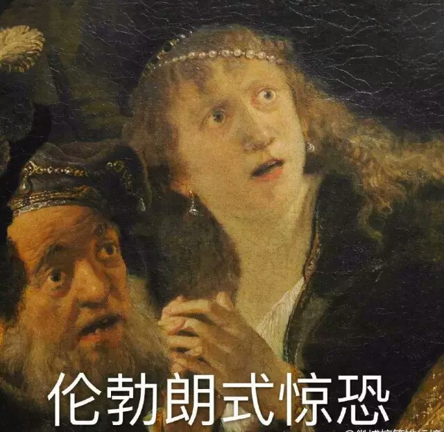 美术生必备表情包