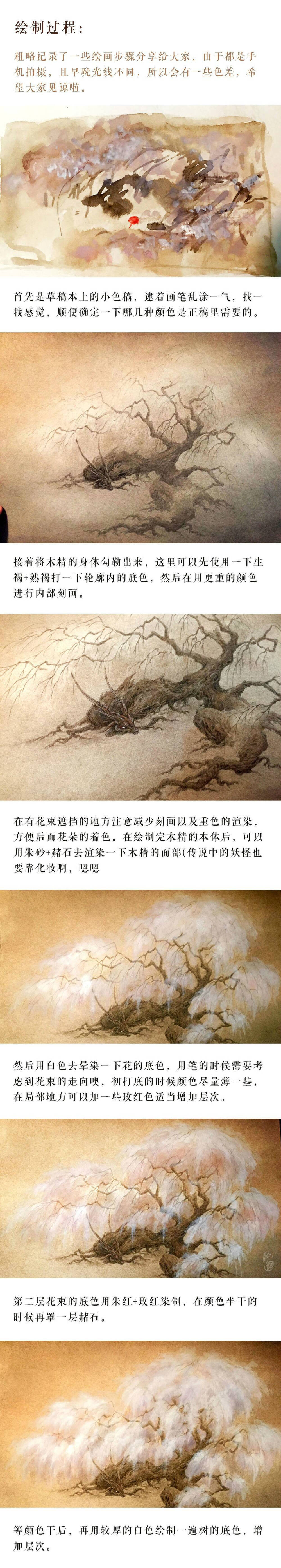 画师：杉泽
【中国百鬼】繁花·木精······木精即树精，《搜神记》述：“木精为游光，金精为清明”···《太平御览》引《玄中记》：“千岁树精为青羊，万岁树精为青牛，多出游人间。”···另附绘画过程，希望大家喜欢