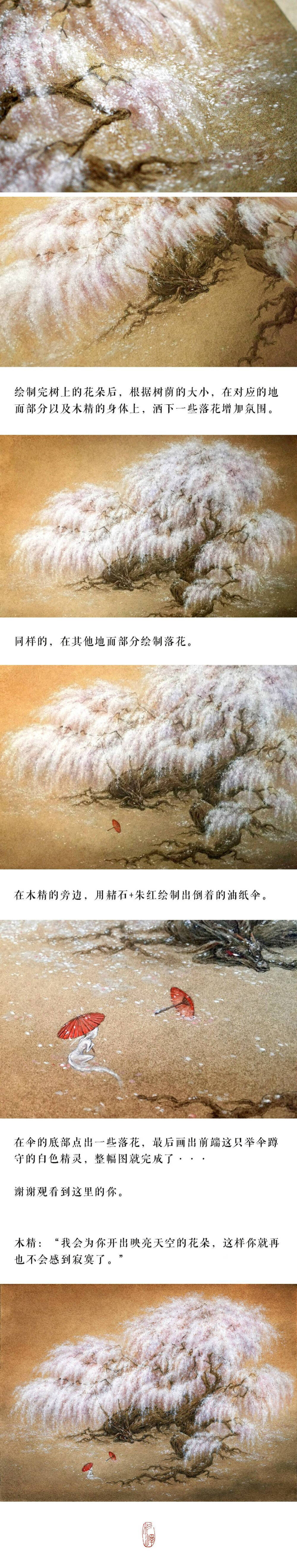 画师：杉泽
【中国百鬼】繁花·木精······木精即树精，《搜神记》述：“木精为游光，金精为清明”···《太平御览》引《玄中记》：“千岁树精为青羊，万岁树精为青牛，多出游人间。”···另附绘画过程，希望大家喜欢