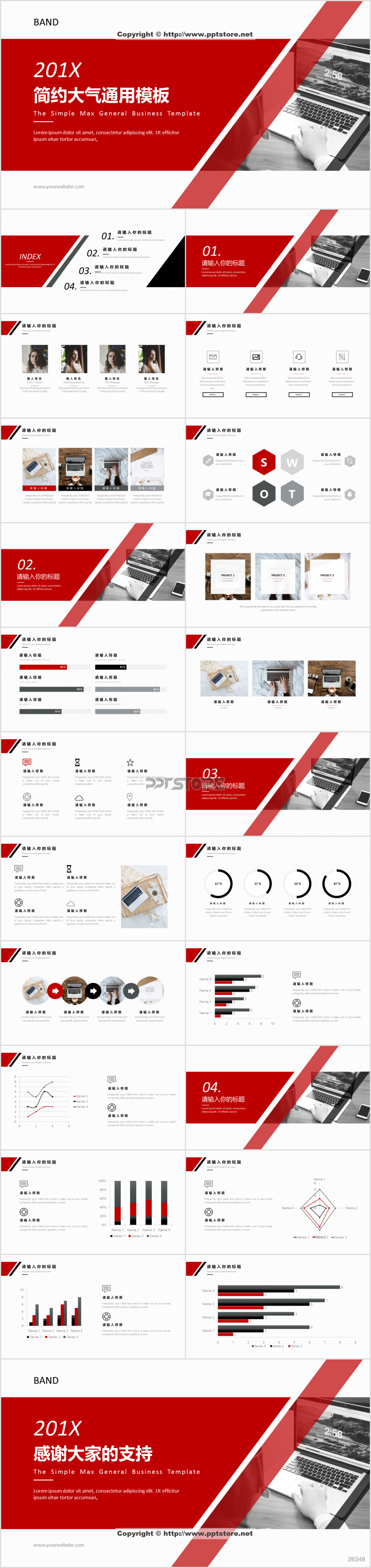 【夏天】蓝绿清新系简约商务汇报模板