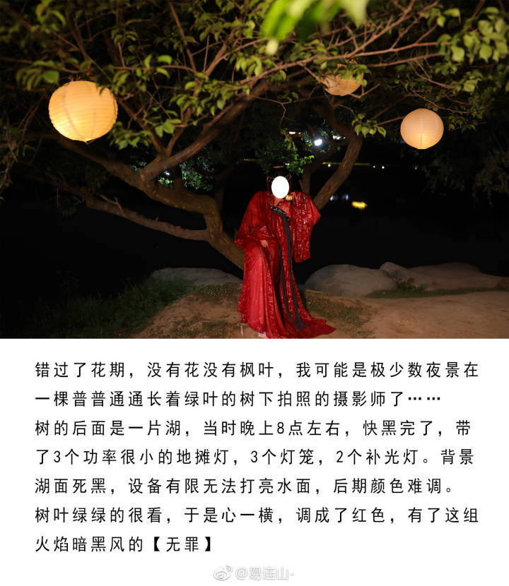 【古风人像讲解】如何拯救夜景废片
#古风摄影##摄影后期技巧##摄影后期教程##调色教程#