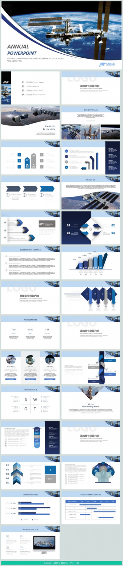 航天太空科技科普知识演讲PPT模板